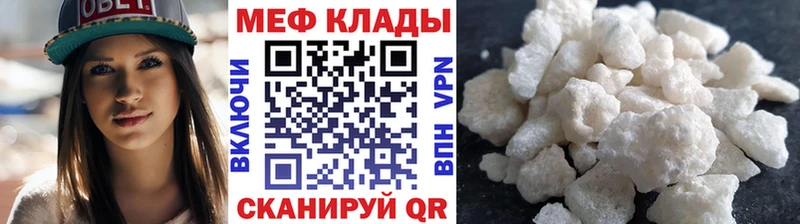 Меф 4 MMC  Красноуральск 